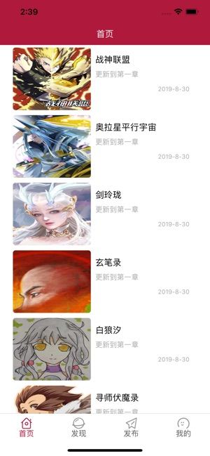 木槿漫画免费阅读APP