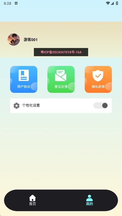 Scan画质助手