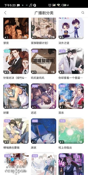 哇塞FM广播剧