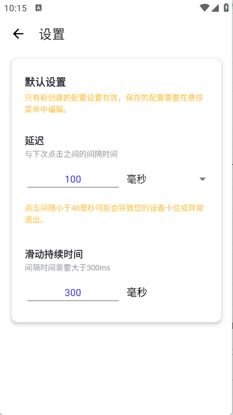 小晴连点器