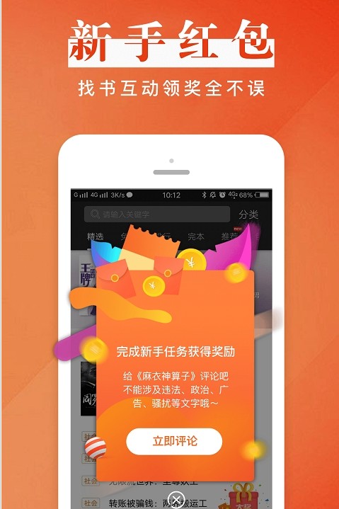 黑岩小说网APP安卓最新版2022