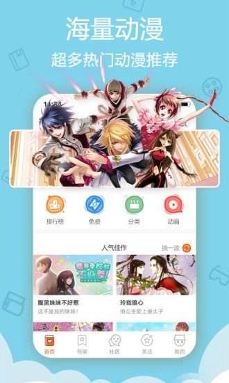 唔啵漫画APP最新版