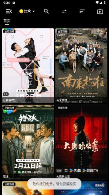 高德影视软件下载