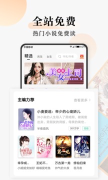 连读小说APP免费下载2021最新版