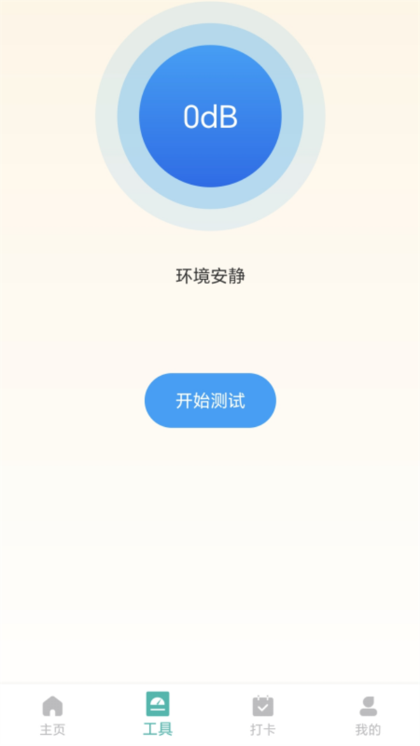 健步行者软件最新版
