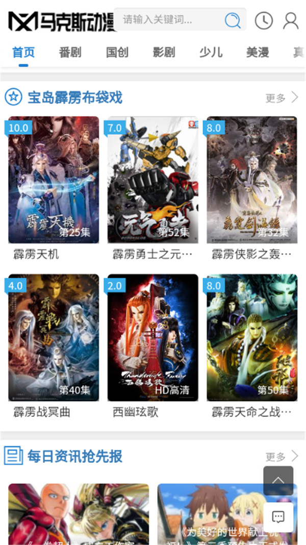 马克斯动漫软件下载
