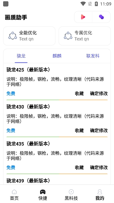 zero画质助手