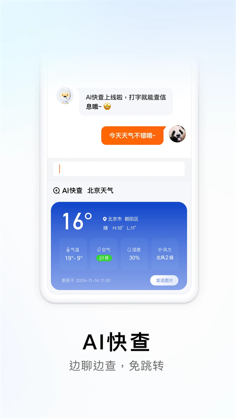 搜狗拼音输入法手机版