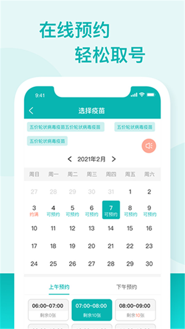 粤苗