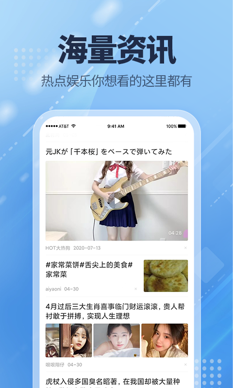 爱看点极速版app手机下载