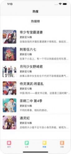 一漫漫画APP最新版