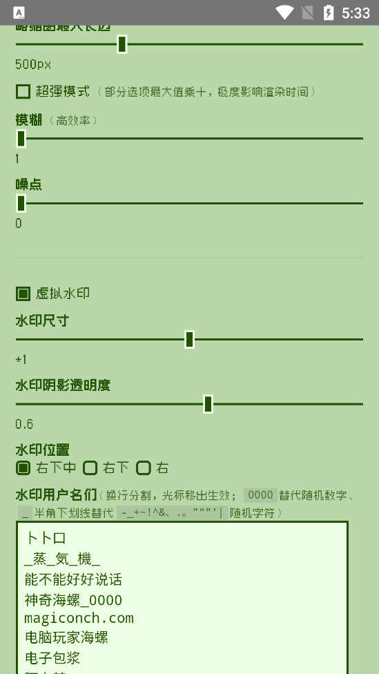 电子包浆生成器