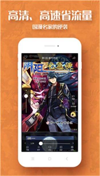 最甜漫画App版