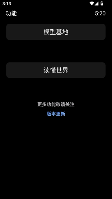 衍析AI手表版