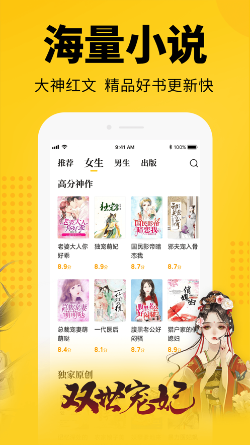 何其多小说APP手机版