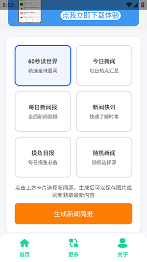 摸鱼日报