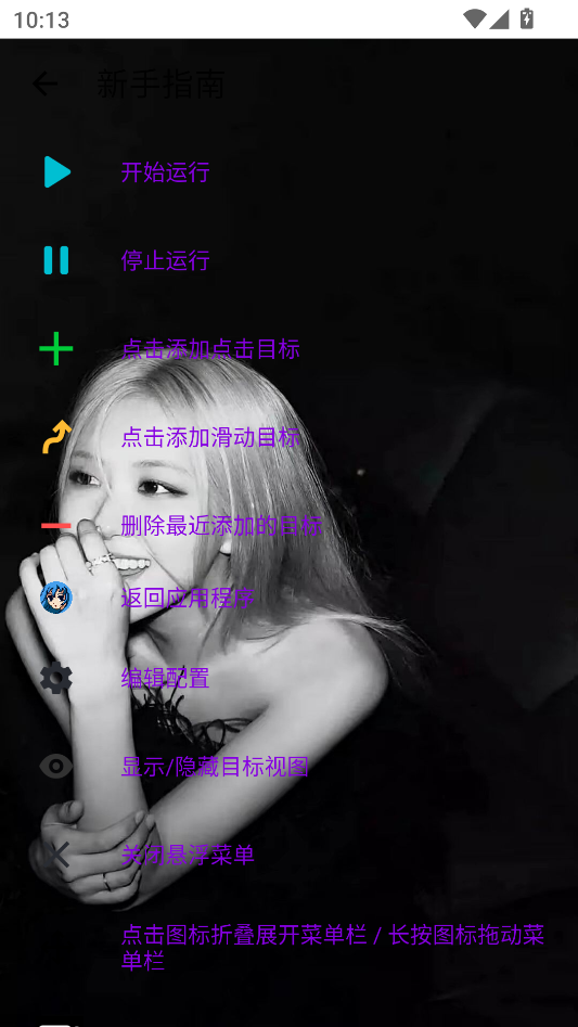 宙酱连点器