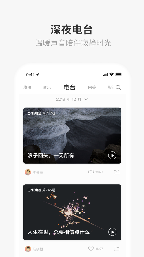 one大人的世界一个就够了app最新版