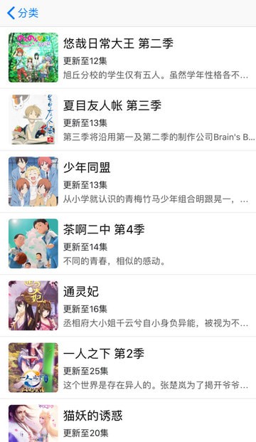 弱点漫画软件下载版