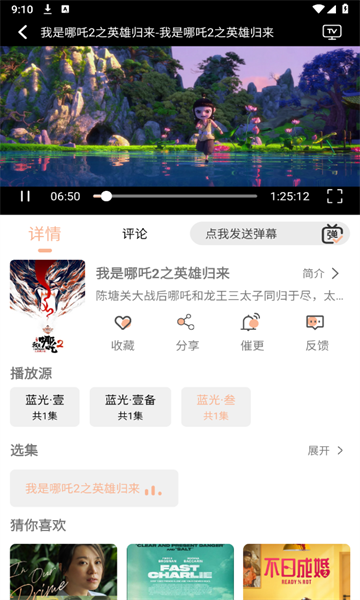 梦回剧场软件最新版