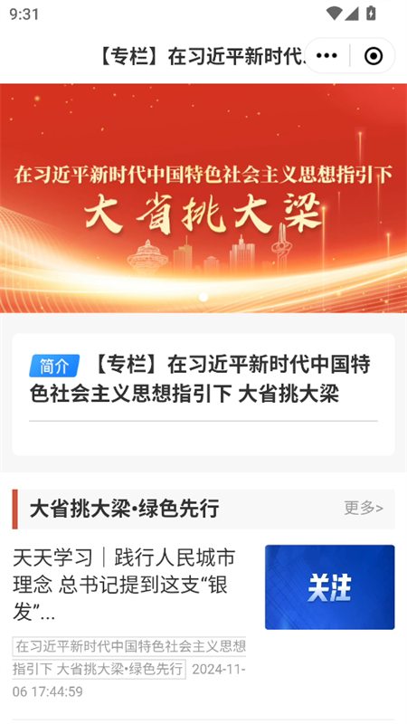 邹鲁融媒