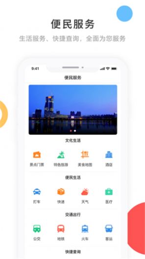 宁古塔融媒APP下载