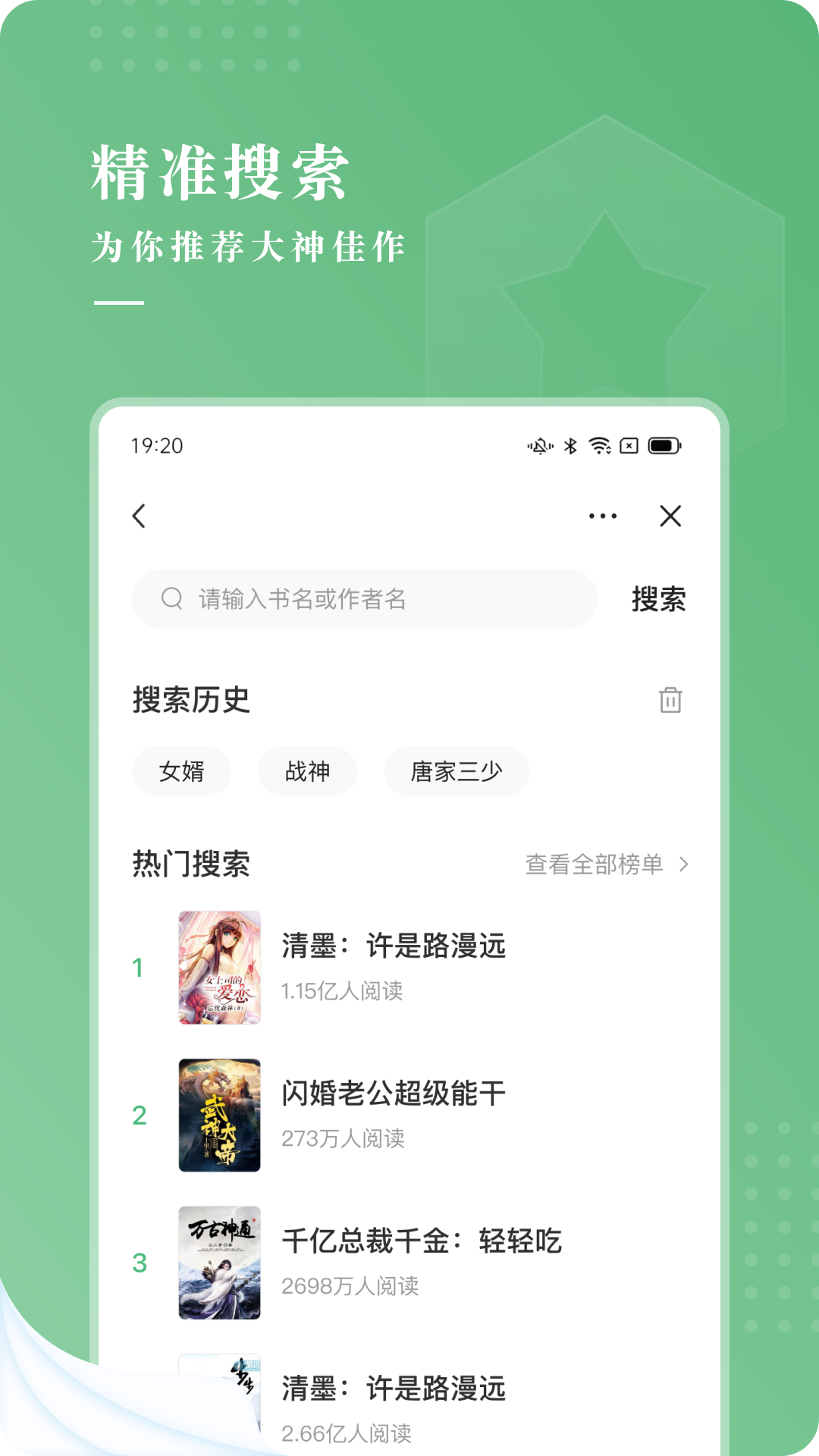 前玉小说APP最新