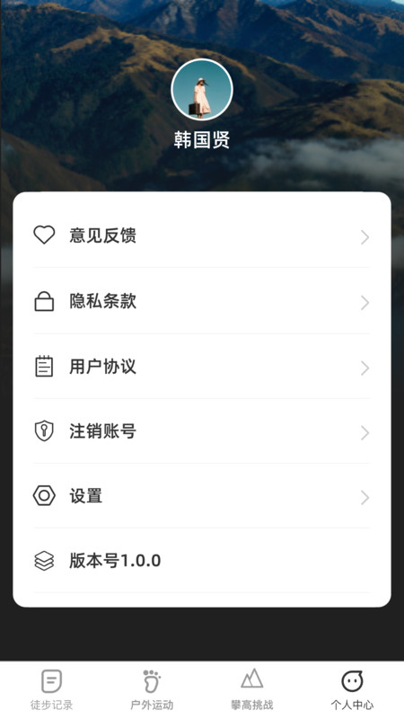 攀高飞享软件版