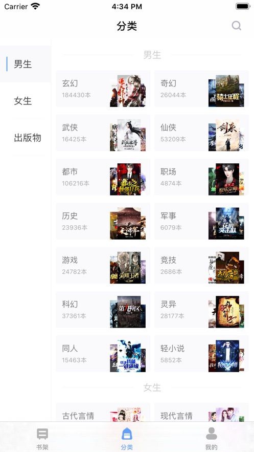墨坛小说免费阅读APP手机版