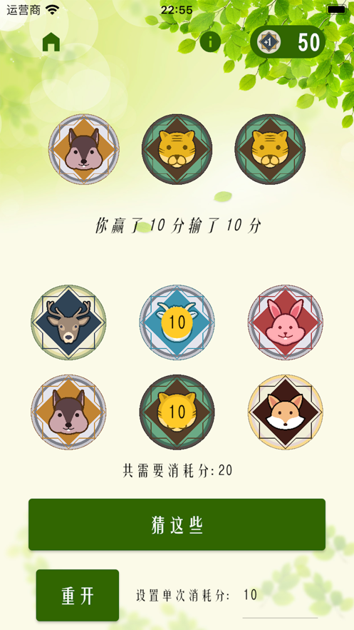 动物卡牌猜影视软件下载