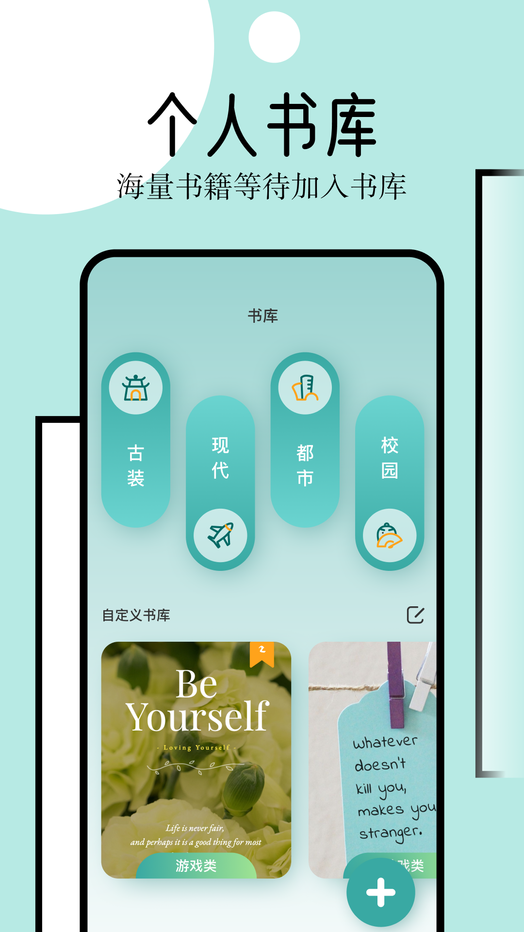 御屋阅读器软件版