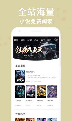 笔阅追书APP最新下载