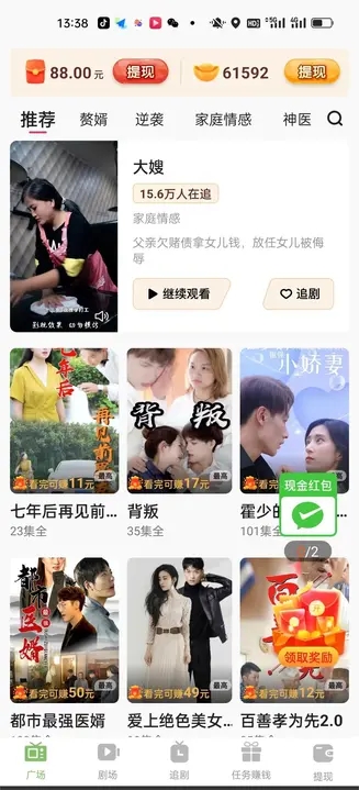 虎猫短剧下载APP版