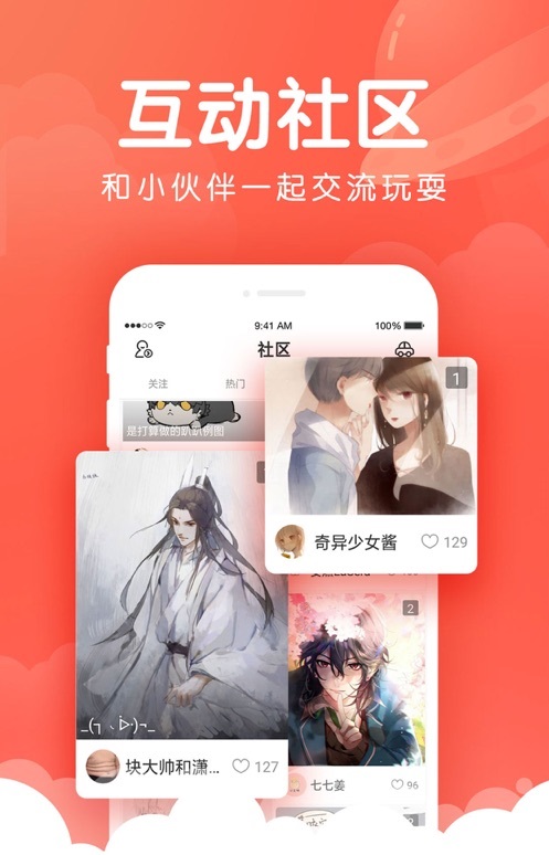 乙女漫画下滑式app苹果版