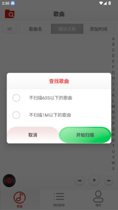 云音乐播放器