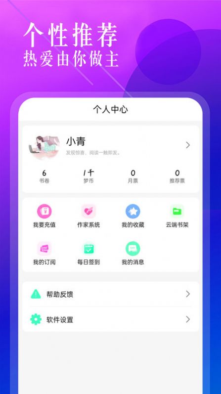 海棠书城app下载安装最新版