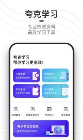 夸克小说免费阅读app下载2022