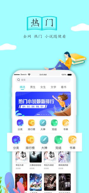 随阅小说大全APP最新版