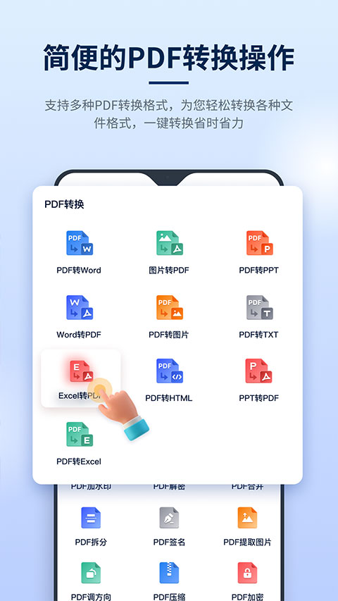 迅捷pdf编辑器