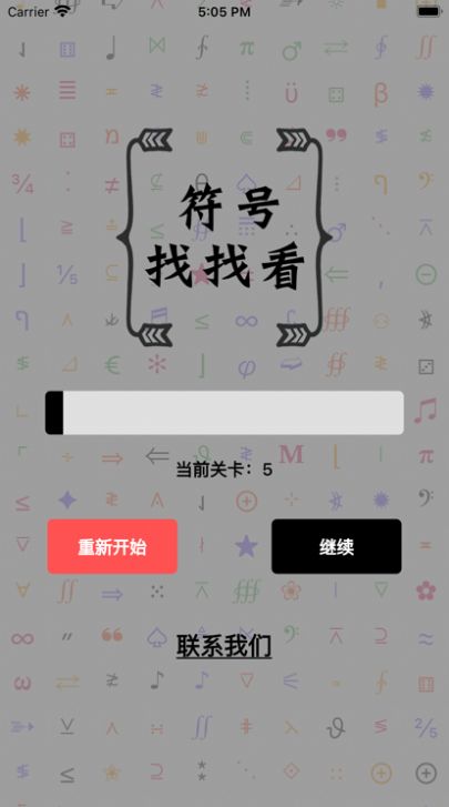 符号找找看影视APP最新版