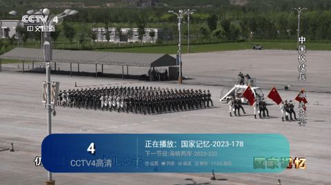 电信TV盒子下载APP