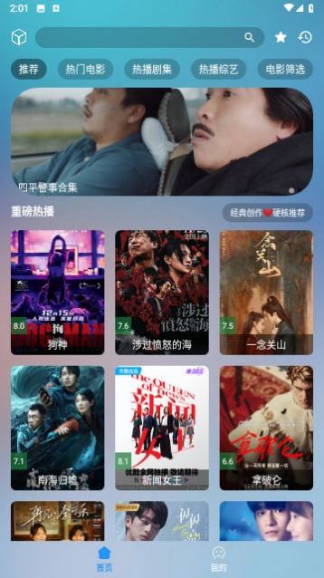 追剧Pro下载