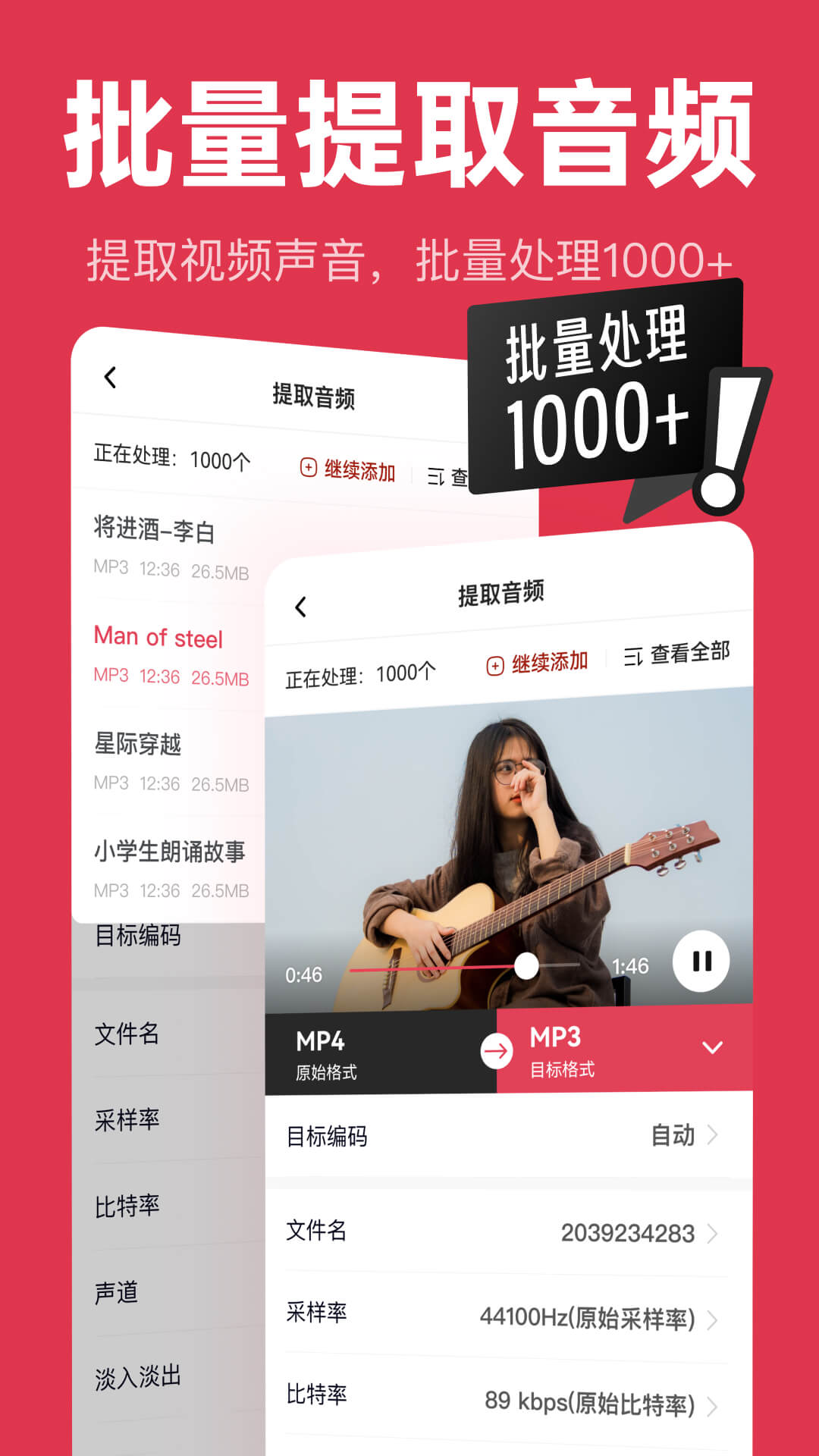 音频快剪软件
