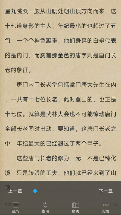看起点书阁免费言情小说APP下载