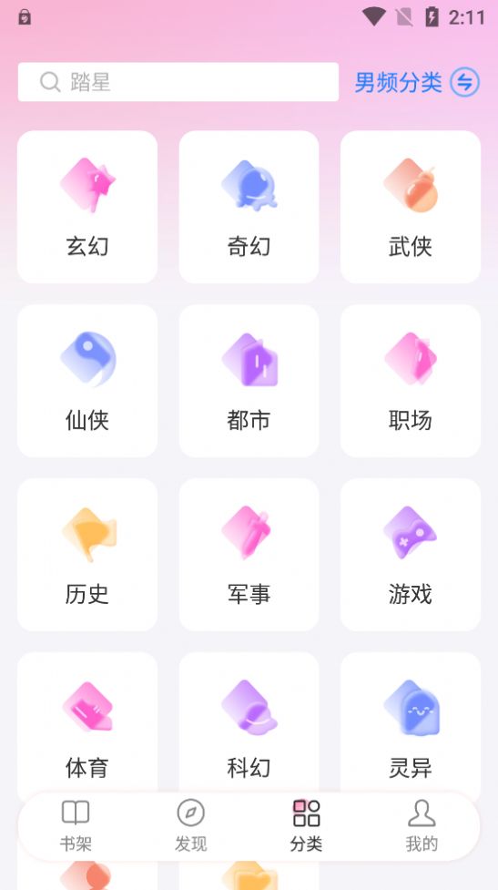 毛桃阅读纯净版苹果下载安装