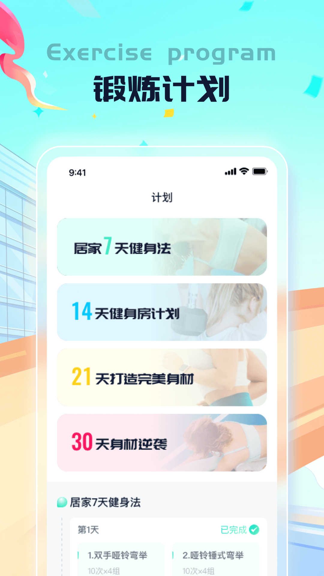 老马计步app版