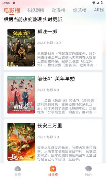 八哥影视app版