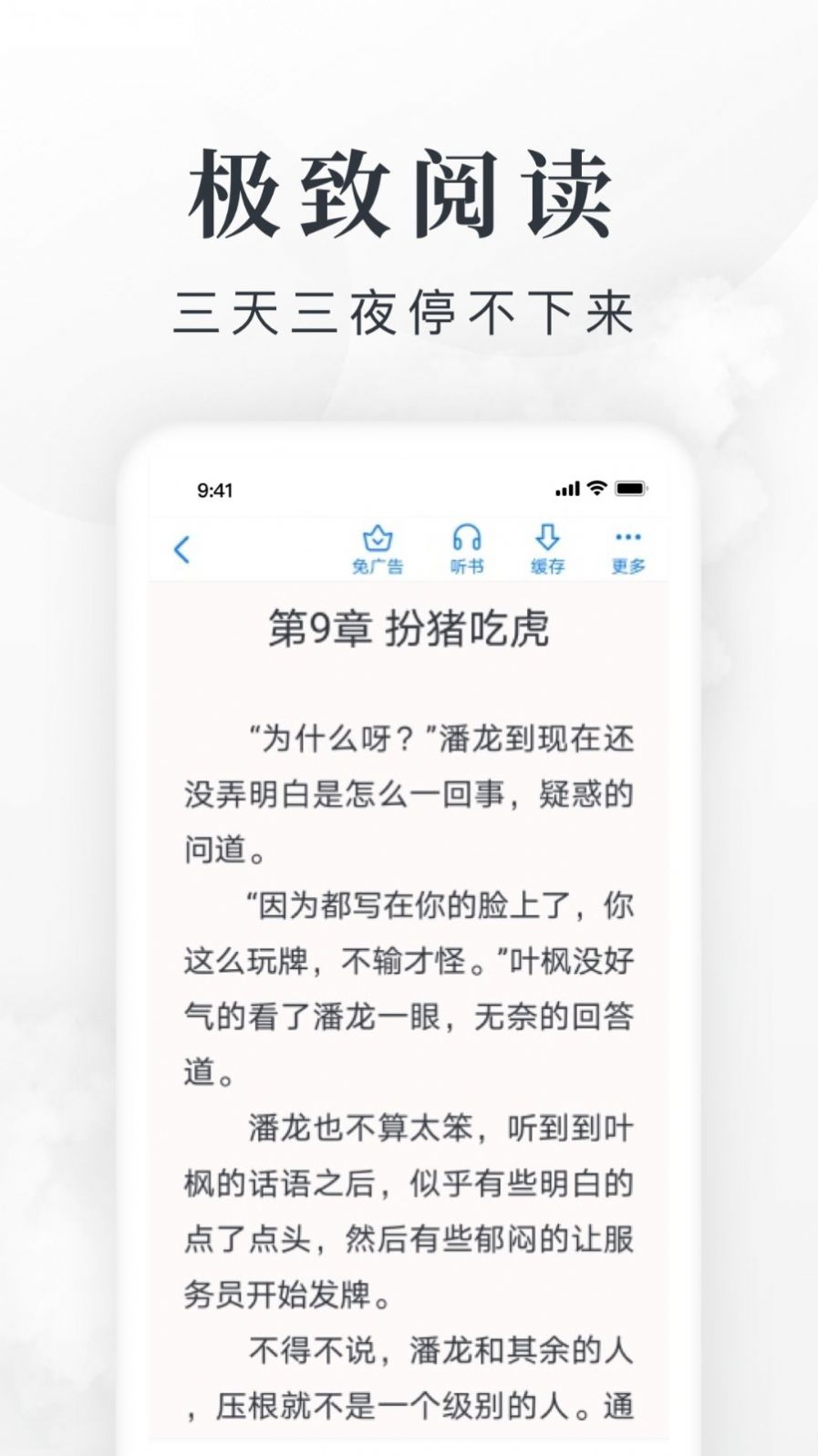 爱阅免费小说APP最新版