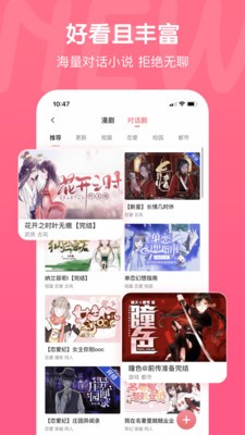 开心茶馆漫画app