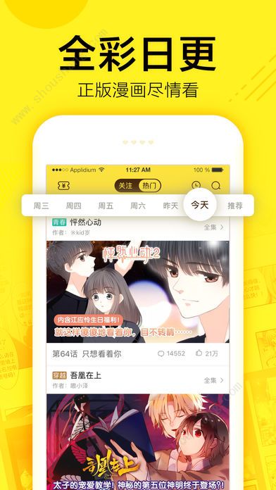 黑袍纠察队漫画app手机免费
